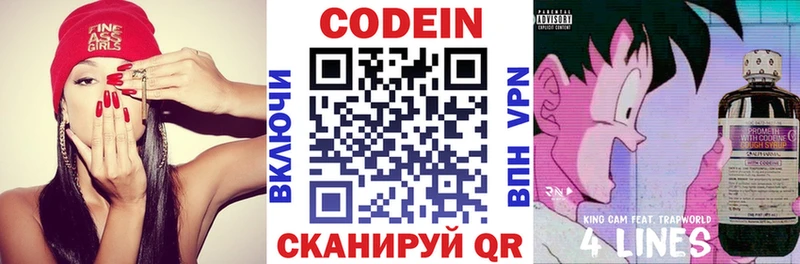 где найти Верхняя Тура Кодеин напиток Lean (лин)